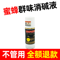 Bee swarm taste cut liquid bee colony living body lure bees to recruit bees bees water fields beekeeping tools beekeeping tools