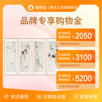 Yihui decorative painting shopping gold store universal charge 2000 2050 limited distribution