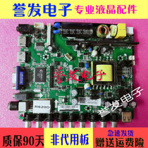 Original clothes Sanyo 32CE561LED Main board TP VST59S P79 soundboard with optional test and shipping