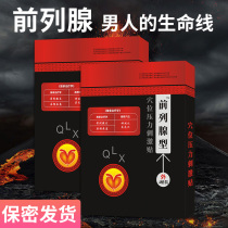 Prostate patch frequent urination urgency male urethritis chronic prostate anti-inflammatory special stick acupoint pressure stimulation patch