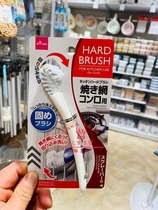  Japan Daiso kitchen cleaning brush barbecue cleaning brush hard brush gas stove brush