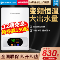 Instant electric water heater Bathroom quick-heating constant temperature shower Small fast bath machine Water heater Electric household