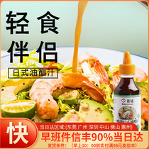 Hundred drilling 0 fat Japanese vinegar juice 258ml fruit and boiled vegetable salad vinegar taste small packaging
