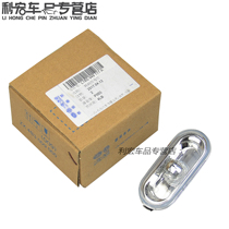 Apply the new old Jetta Santana treasure to Golf 4 Passat Zhijun Leaf board lamp turn to shade side lamp