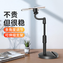 Mobile phone holder desktop lazy live tablet computer iPad bedside Universal Universal support frame folding lifting multi-function telescopic adjustable multi-seat double student Net class bedside photo