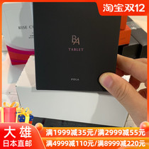 Nobita Japan Direct Mail POLA POLA Oral Oral Black ba Kang Sugar Pills 180 capsules for three months