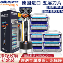 Gillette razor manual razor Gillette Speed 5 blade shaving blade Hidden smooth head beard knife