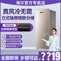 Haier Household Frost-Freezing Breast Frozen Frozen Frozen Frozen Drawer Drawer-type Small Tea Refrigerator Vertical Air Cooler