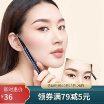 Zizu soft color eyebrow pencil rotating three-dimensional Shaping eyebrow pencil double head eyebrow waterproof and sweat-proof no dazzling no Decolorization