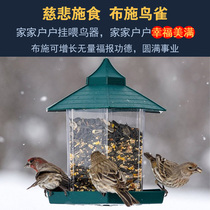 Three-rover outdoor small feeder suspended waterproof sloth to feed the birds Mercy Busch Bird Finch Accessories Food Box