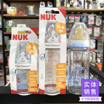 Germany purchase NUK baby glass bottle wide caliber anti-flatulence bottle silicone latex pacifier 120 240ml