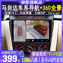 Adapt to Mazda 2 3 5 CX-5 Android big screen Junge intelligent reversing Image GPS navigator all-in-one