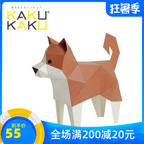 Japan KAKU A variety of animal 3D three-dimensional paper mold handmade DY origami puzzle model puzzle personality table decoration toy