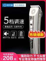 Acomei 976 hair clipper professional hair salon Barber shop special shaving knife rechargeable Fader home