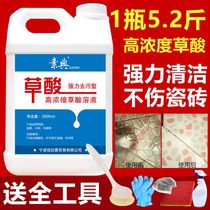 Tile cleanser oxalate Domestic floor tiles clear washroom to stain descaling and descaling cement Divine Porcelain Net Powerful