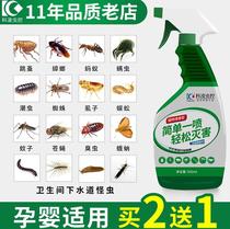 Spray cockroach spider medicine powder to eliminate mosquitoes lice cockroaches tide insects centipedes insecticides deworming