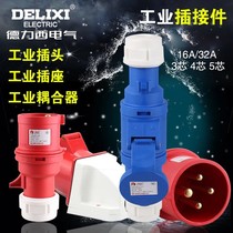 Delixi industrial coupler Aviation plug socket connector 3 core 4 hole 5 core 16A 32A fire retardant