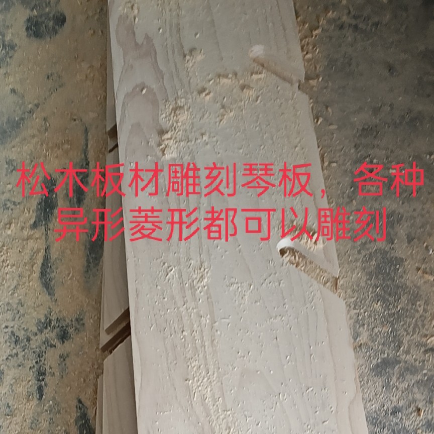 New Zealand pine board pine strip pine desktop version pine home board pine handicraft board pine solid wood board