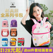 South Korean Cup with Bear Schoolbag Kindergarten baby childrens schoolbags for boys and girls 1-3-year-grade double shoulder bag
