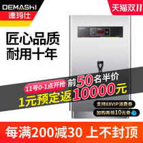 Demas water boiler commercial electric heating water machine automatic water inlet KS-30A3-S