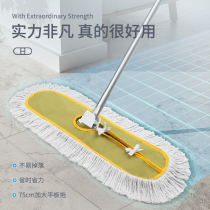 Lonely Plane Mop Large Dust Push Tow Household Hotel Factory Chief Cotton Thread Mop 90cm Long Tampon Cloth