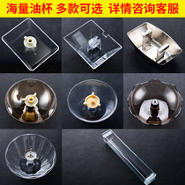 Universal old-fashioned range hood accessories oil box Fangtai boss Oil Bowl leakage square round oil Cup buckle oil pan