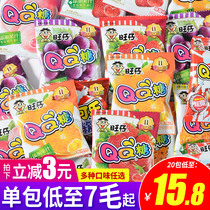 Wangzi QQ sugar 20 packs of juice fudge gummy candy Net Red childrens snacks snack snack snack food