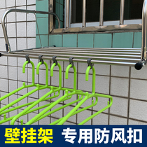 Sunclothes non-slip wall-mounted hanger clothes hanger windproof buckle hanger fixed buckle Type of outdoor fixed deity