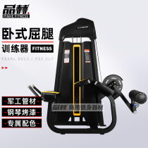 Commercial home horizontal curved leg biceps comprehensive strength equipment training leg extension equipment multifunctional gym