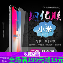 Xiaomi 8SE UD Explore 6x Redmi 7 8 8A Note5 5splus S2 k20Pro MAX3 Tempered Film