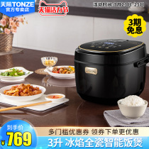 Skyrim rice cooker Ceramic liner Household multi-functional automatic rice cooker porridge and soup rice cooker for 2-4 people 3L