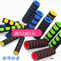 Motorcycle non-slip handlebar cover bicycle non-slip brake handle gloves electric car sponge handlebar cover wool cover