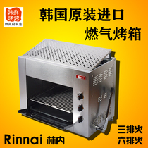South Korea imported Rinnai noodle stove Rinnai commercial gas barbecue box top fire grilled fish oven barbecue box 923N