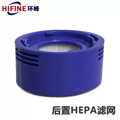 Dyson Dyson vacuum cleaner filter element HEPA accessories V7V8 rear filter 1 set