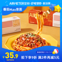 (New taste Fresh)Air cut Tomato bolognese pasta MAX Double Beef pasta Air cut Pasta 1 box