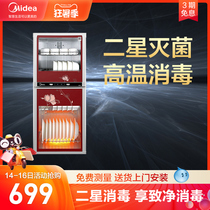 Midea 100K03 disinfection cabinet household vertical small high temperature disinfection double door stainless steel cupboard sterilization drying