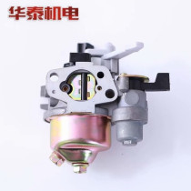 Huayi 168 gasoline engine carburetor with cup 170F generator water pump power four-stroke auto parts