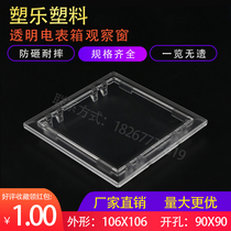 Distribution box plastic window New PC transparent meter window door glass observation frame 106x106 opening 90x90