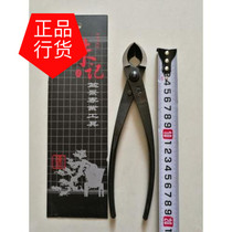 Zhu Ji oblique ball scissors cut ball joint cut Rod shears scissors potted tools professional bonsai production