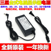 Suitable for Samsung S32E360F S32F351FUC P2770H color display device charging adapter cable