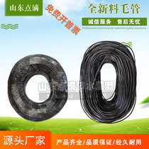 3 5 4 7 8 11 9 12 Drip irrigation agricultural greenhouse capillary drip irrigation pipe micro-spray main anti-pressure black hose