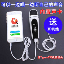 Apply Huawei nova7se Pro Microphone Headset for the whole people K Singing Kamick for KTV recording brother singing Kamick