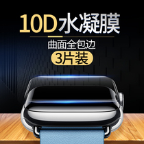 Bonaer iwatch4 Tempered Film iwatch3 Hydrocondensation Film iwatch4 Protective Film Full Screen Cover applewatch4 Apple Watch Film 3 Generation 4 ap