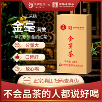 2021 New Tea Fengpai Black Tea Yunnan Fengqing Dian Red Grade Luzhou Red Gold Bud Tea Gift 250g