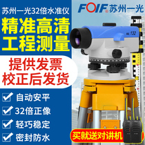 Su Yiguo Level High Precision Automatic Anping NAL132 232 Project Construction Full Set of Exterior