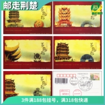 Wuhan April 8 Commemorates the Stamp Pin Print Semi-finished Yellow Crane Building Postcard Postage Machine Replenishment set of 5 pieces