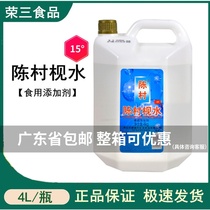 Chen Cun soap water 4kg 15 degree soap water complex with acidity regulator Suitable for baked food wheat flour products