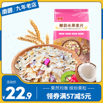 South China Coconut Milk Mango Pineapple Fruit Oatmeal 560g Nutritious Breakfast Stomach Rinse Ready-to-eat Sachet