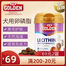 Valley Den Lecithin Dog Soft Phospholipid Pooch Pet Mehair Seaweed Grain Teddy Gold Mulch Fur Dog Bright Hair Skincare