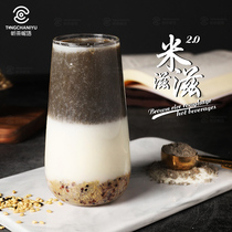 Net red milk tea hot drink autumn winter rice nourishing rice jelly powder commercial black rice walnut powder that is special for flushing milk tea shop